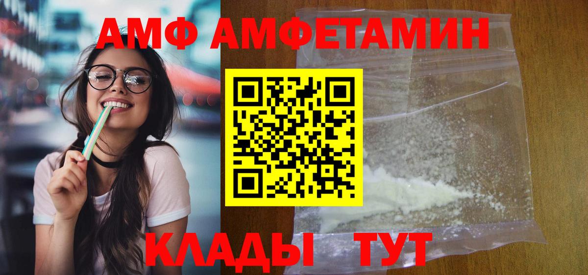 Amphetamine  Амфетамин Розовый  Amphetamine  Вход с VPN  Раменское 