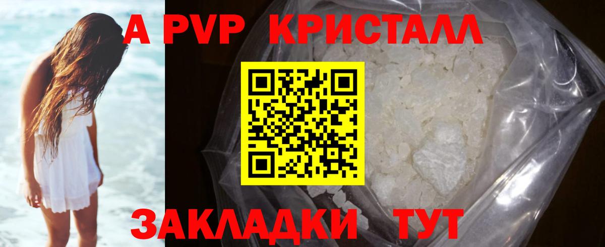 Раменское  APVP Crystall  Вход с VPN  Alpha-PVP  Alpha-PVP крисы CK 