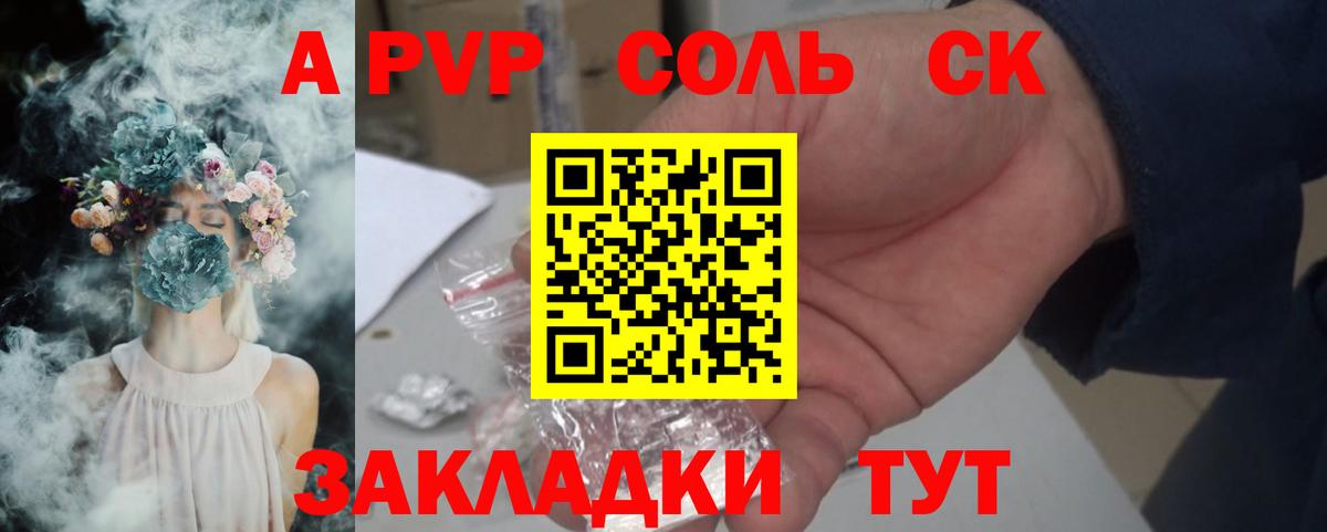 Альфа ПВП СК Раменское