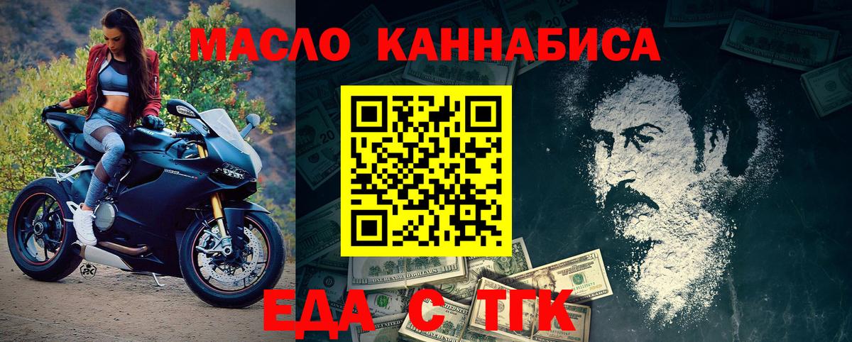 Раменское  Еда ТГК конопля  Вход с VPN 