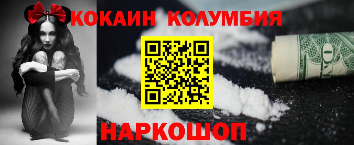 КОКАИН Перу  цена наркотик  Вход с VPN  COCAIN  Раменское  COCAIN FishScale 