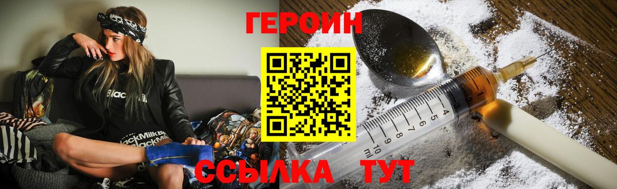 Раменское  ГЕРОИН  Вход с VPN  Героин герыч 