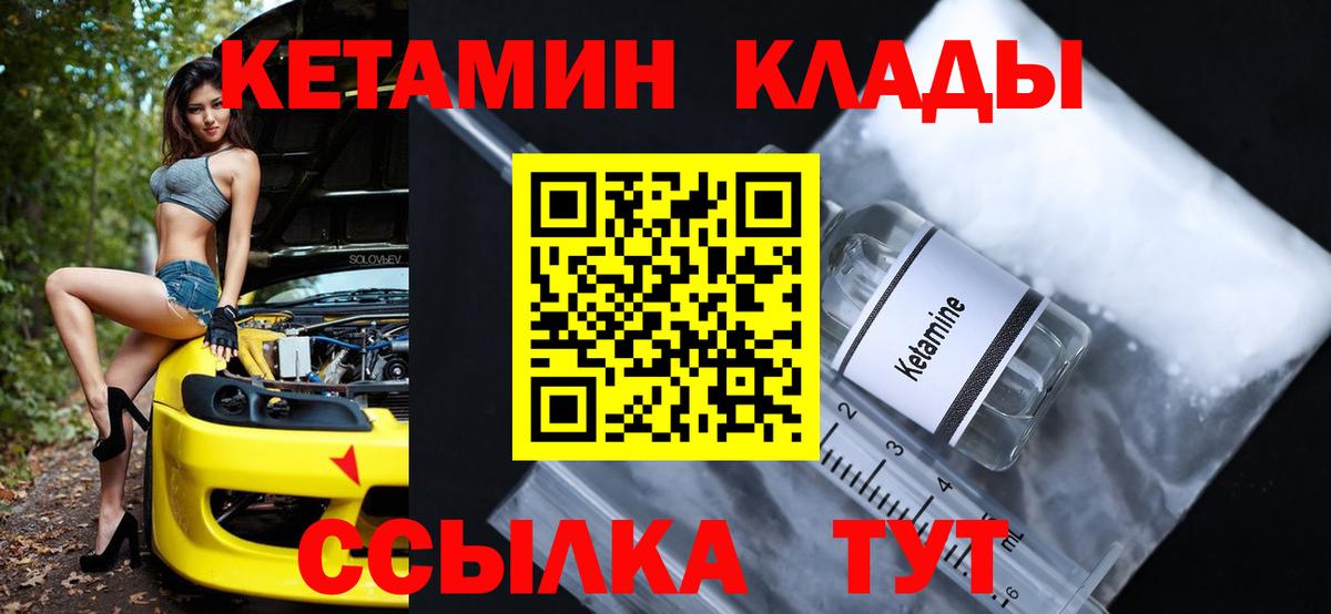 Кетамин ketamine Раменское