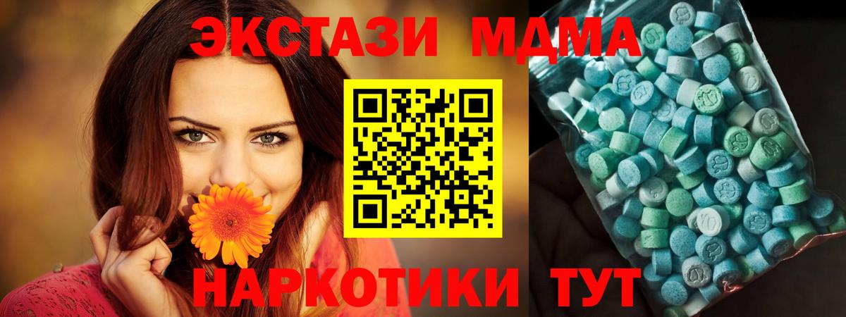 MDMA VHQ  MDMA  Раменское  Вход с VPN 