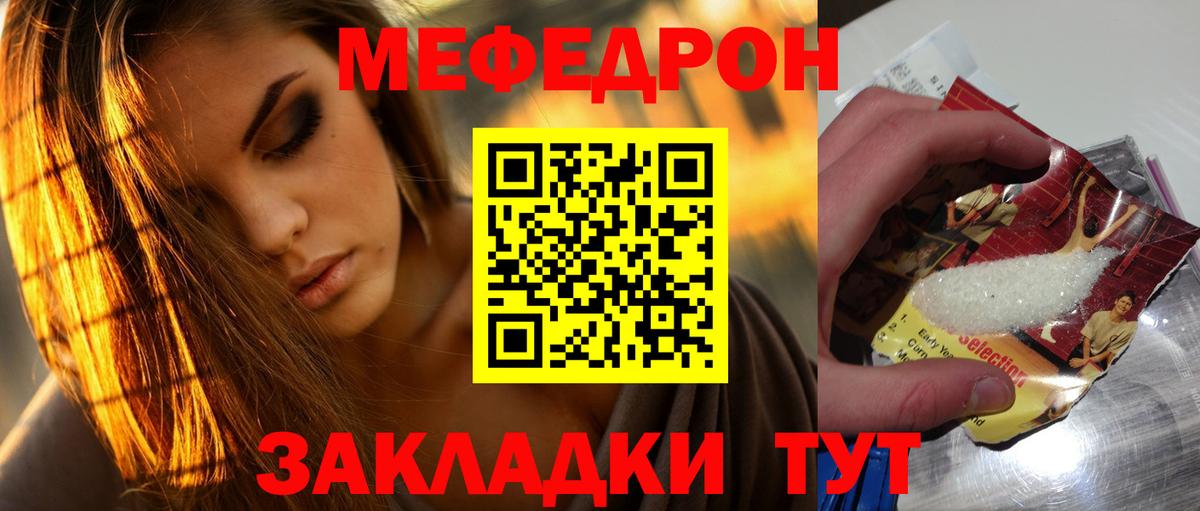 Меф мука  Вход с VPN  Мефедрон mephedrone  Раменское 