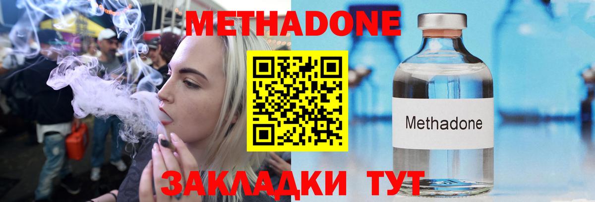 МЕТАДОН белоснежный Раменское