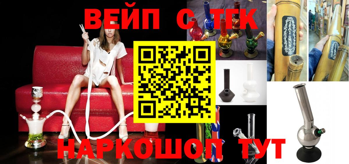 ТГК гашишное масло  ТГК жижа  Вход с VPN  Раменское 